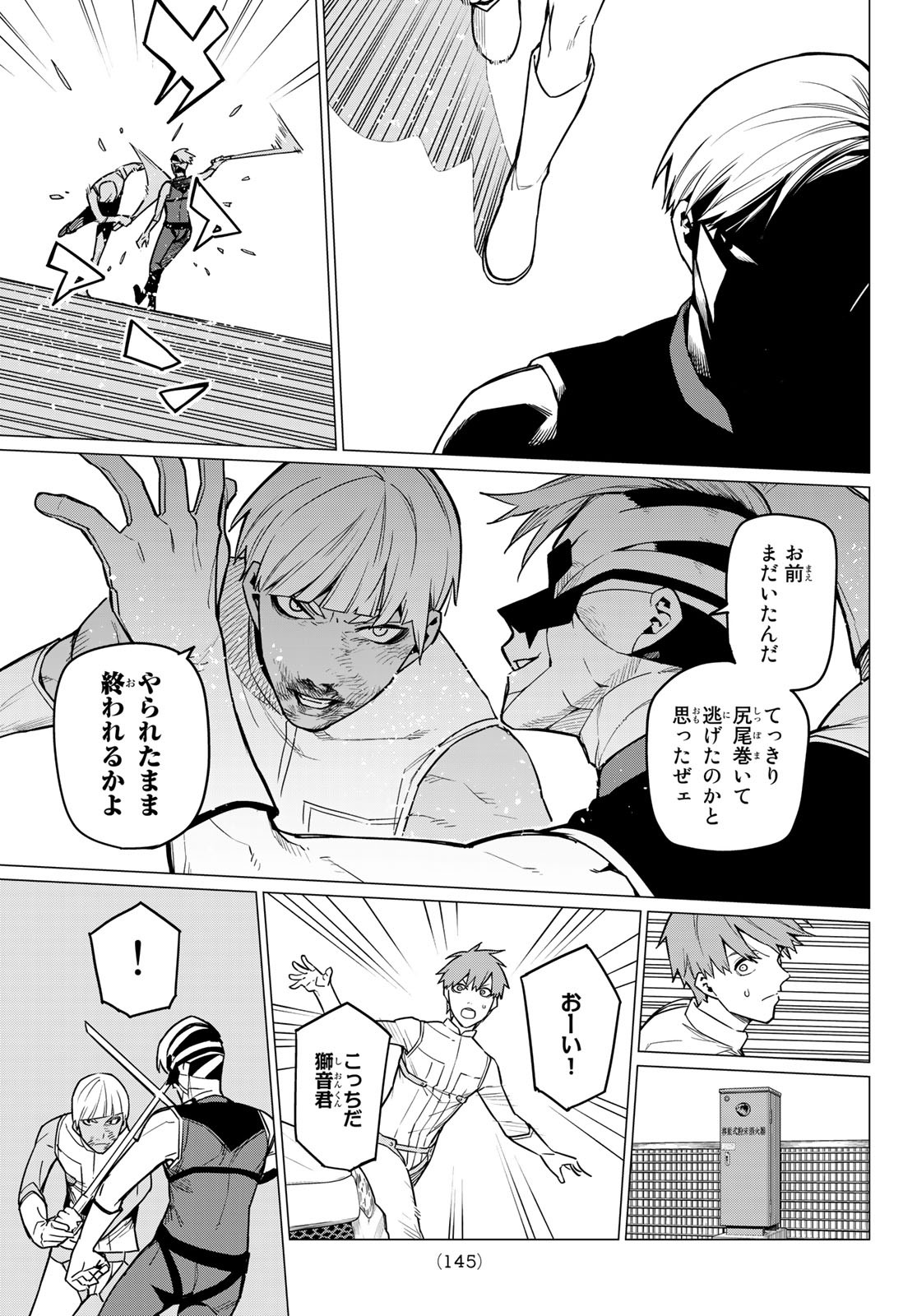 Sentai Daishikkaku Chap 19 - Next Chap 20