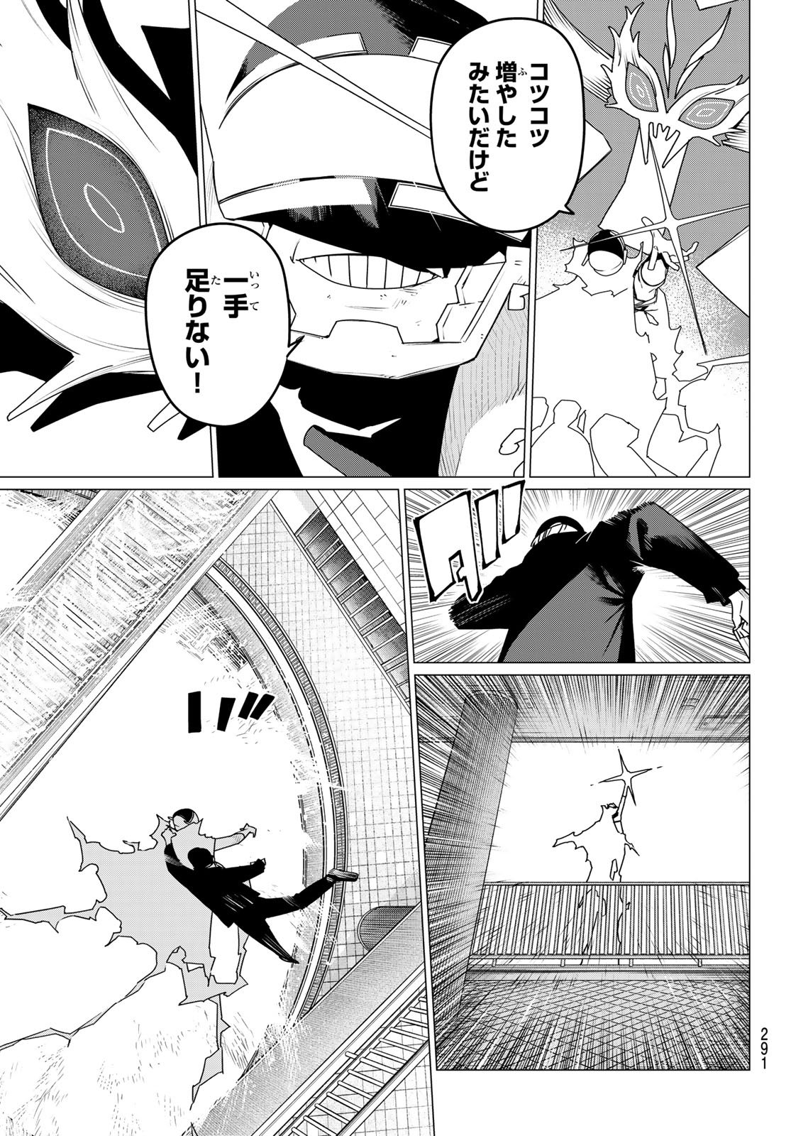 Sentai Daishikkaku Chap 190 - Next Chap 191