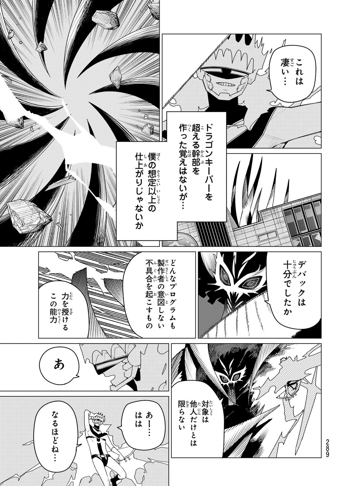 Sentai Daishikkaku Chap 190 - Next Chap 191
