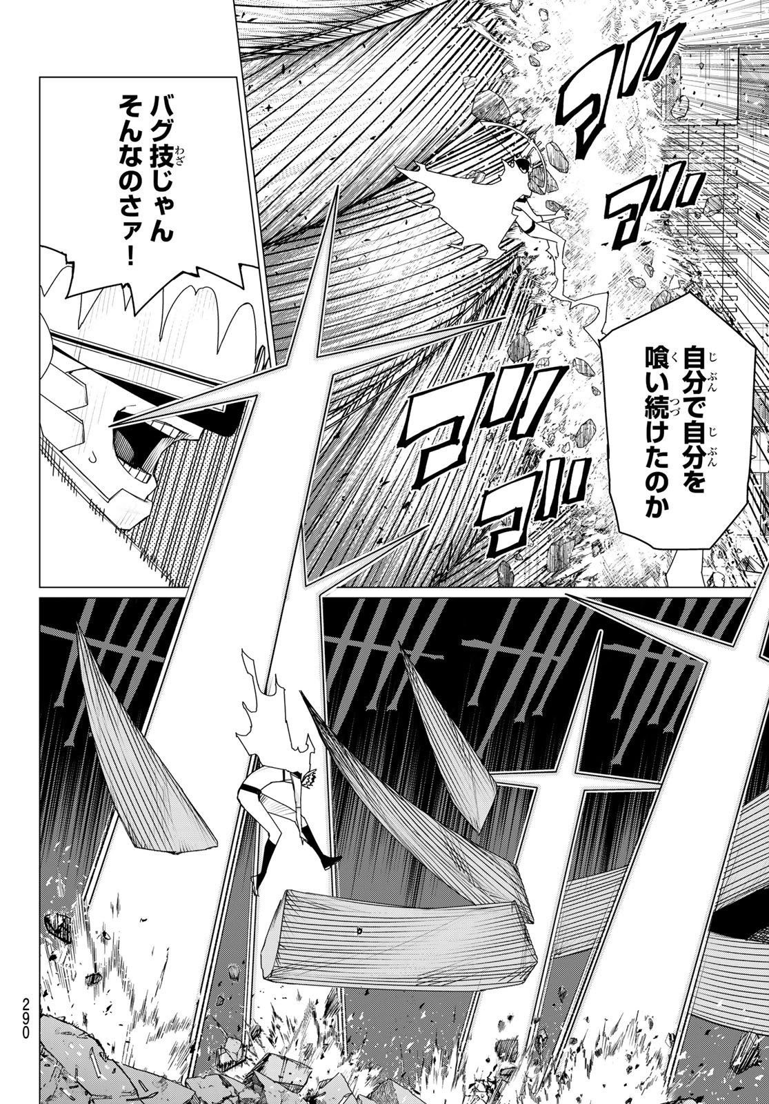 Sentai Daishikkaku Chap 190 - Next Chap 191