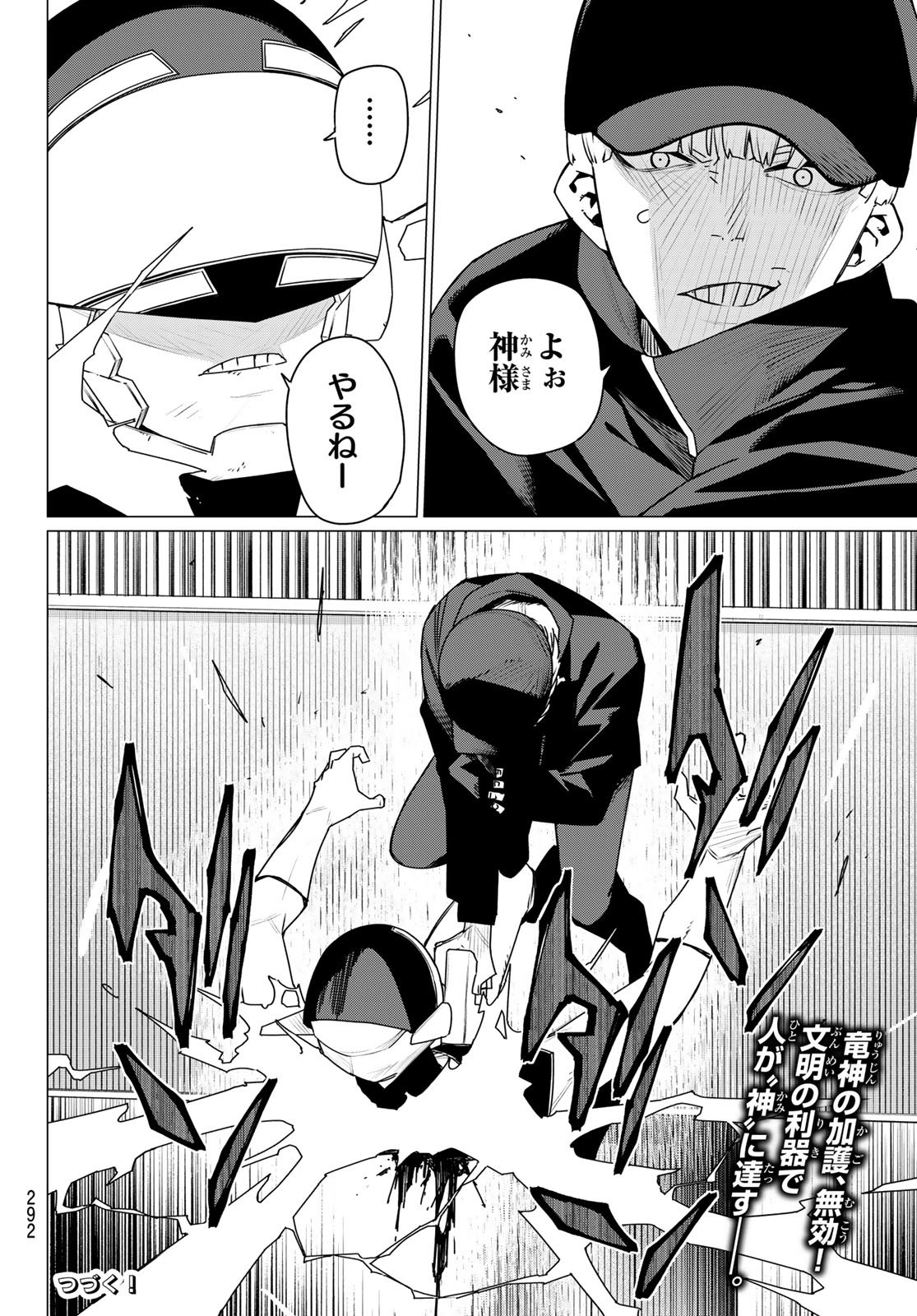 Sentai Daishikkaku Chap 190 - Next Chap 191