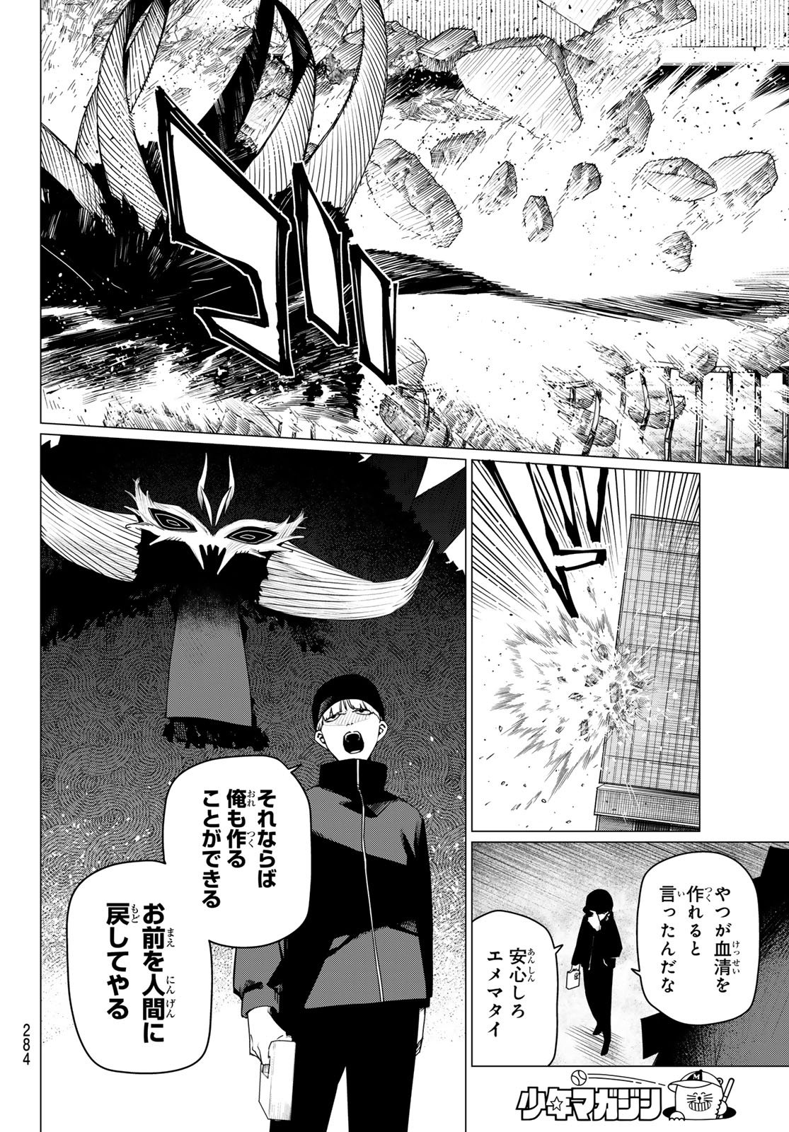 Sentai Daishikkaku Chap 190 - Next Chap 191