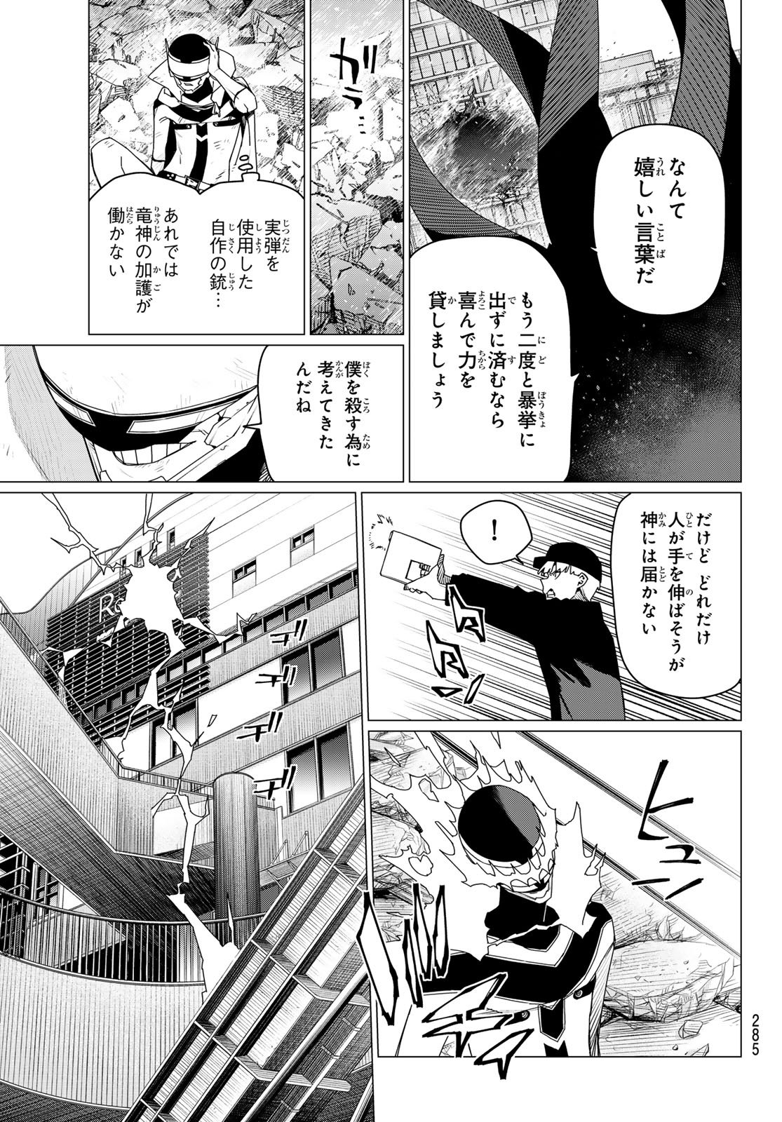 Sentai Daishikkaku Chap 190 - Next Chap 191