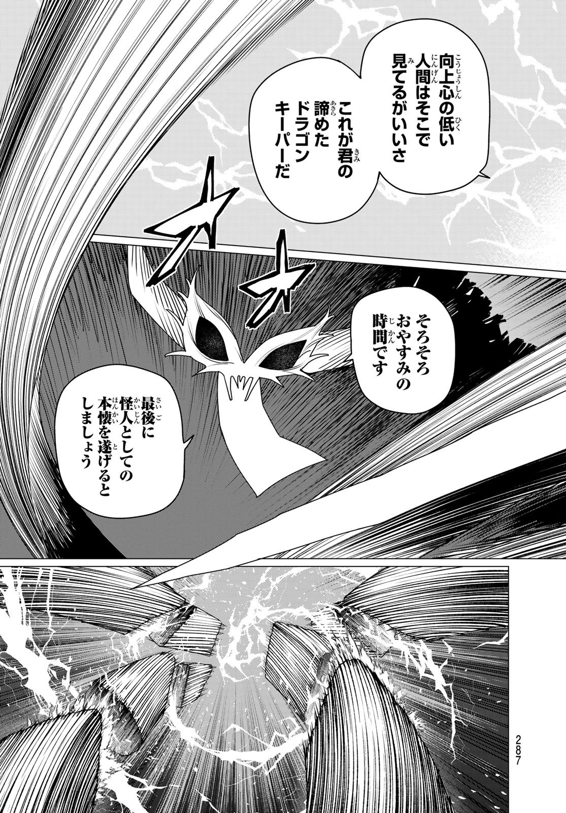 Sentai Daishikkaku Chap 190 - Next Chap 191