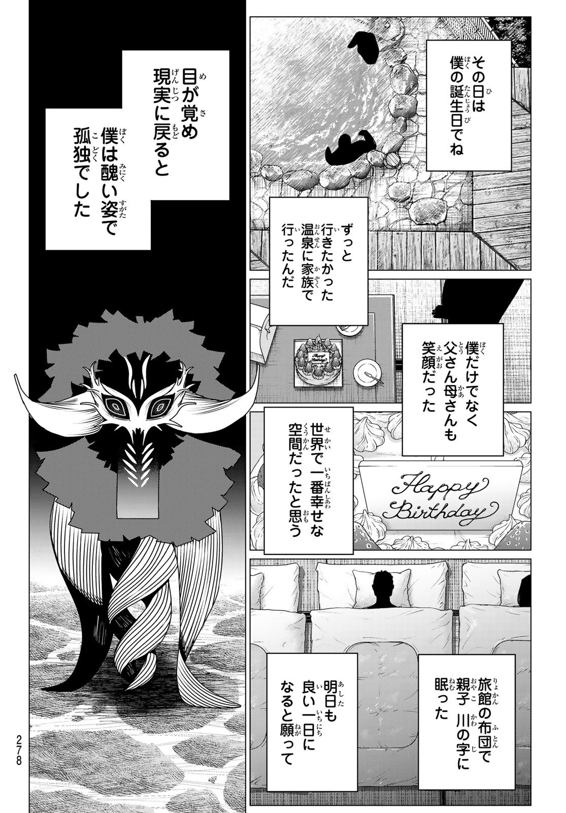Sentai Daishikkaku Chap 190 - Next Chap 191