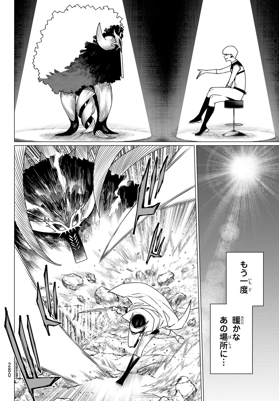 Sentai Daishikkaku Chap 190 - Next Chap 191