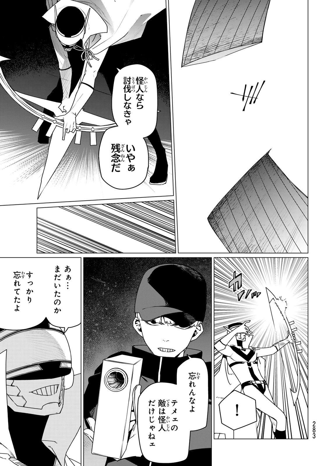 Sentai Daishikkaku Chap 190 - Next Chap 191