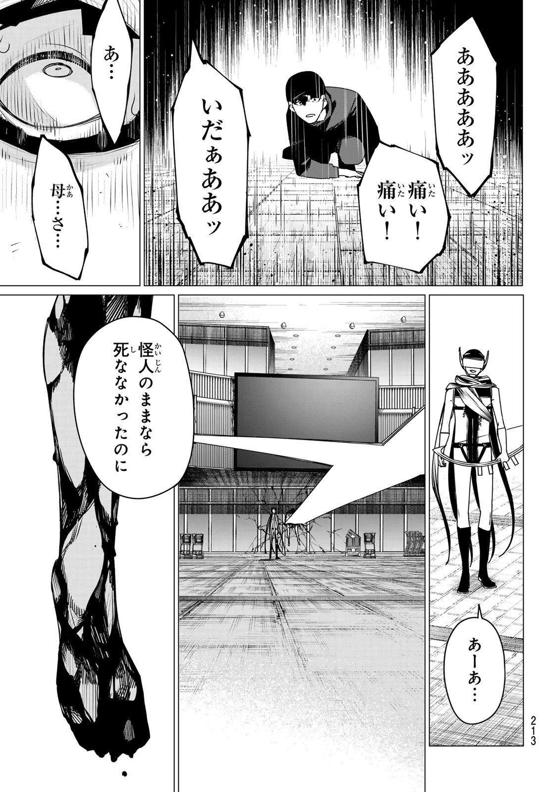 Sentai Daishikkaku Chap 191 - Next Chap 192