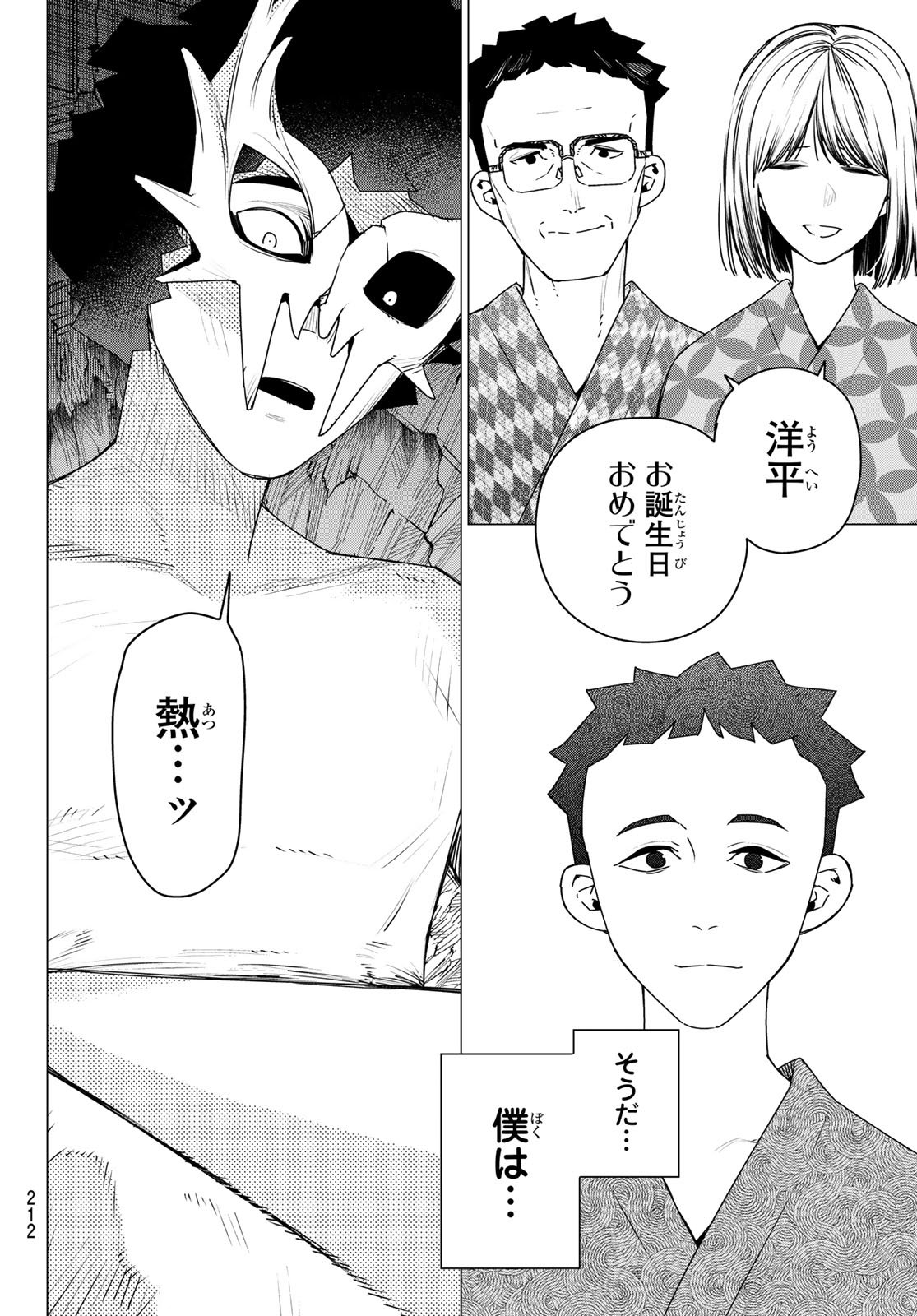 Sentai Daishikkaku Chap 191 - Next Chap 192