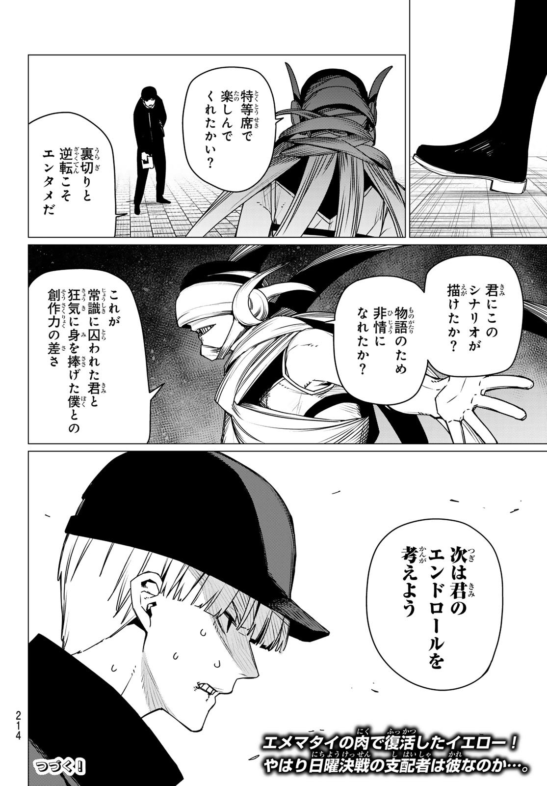 Sentai Daishikkaku Chap 191 - Next Chap 192