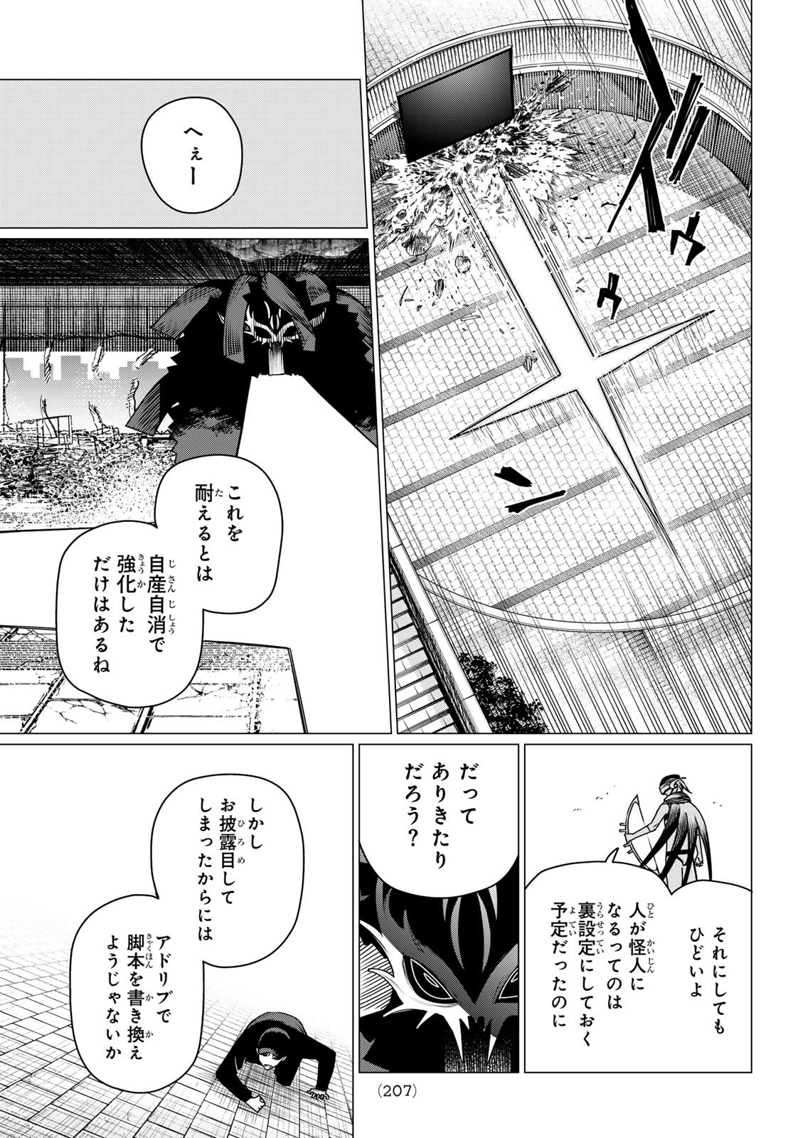 Sentai Daishikkaku Chap 191 - Next Chap 192
