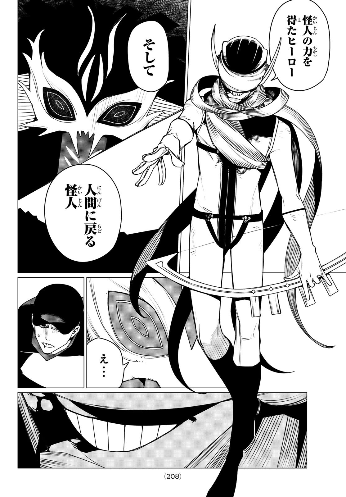 Sentai Daishikkaku Chap 191 - Next Chap 192