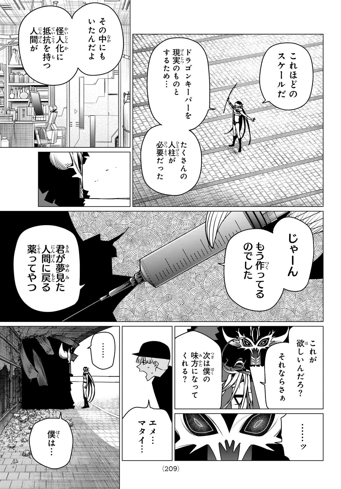 Sentai Daishikkaku Chap 191 - Next Chap 192