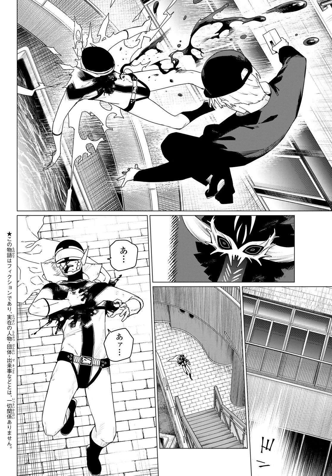 Sentai Daishikkaku Chap 191 - Next Chap 192