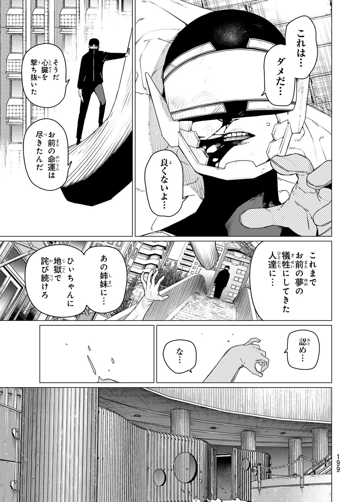 Sentai Daishikkaku Chap 191 - Next Chap 192