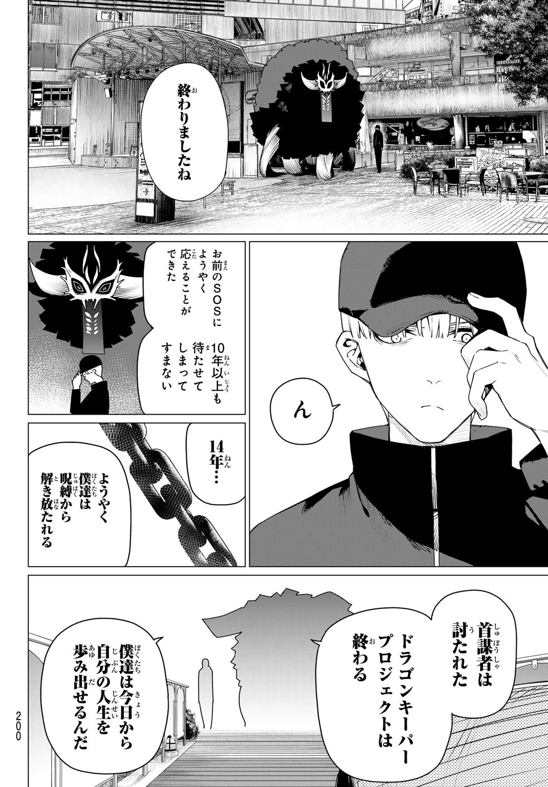 Sentai Daishikkaku Chap 191 - Next Chap 192