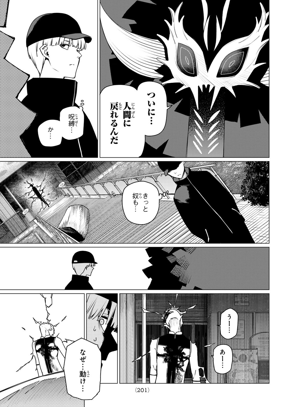 Sentai Daishikkaku Chap 191 - Next Chap 192