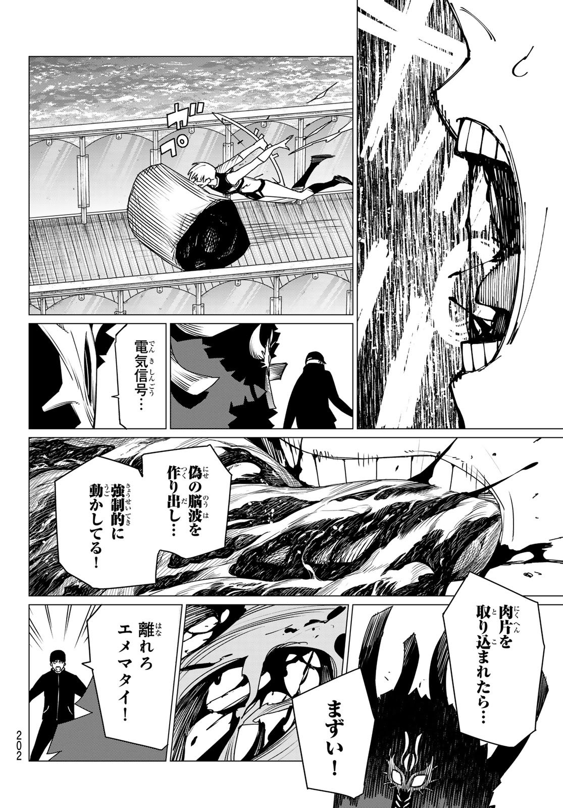 Sentai Daishikkaku Chap 191 - Next Chap 192