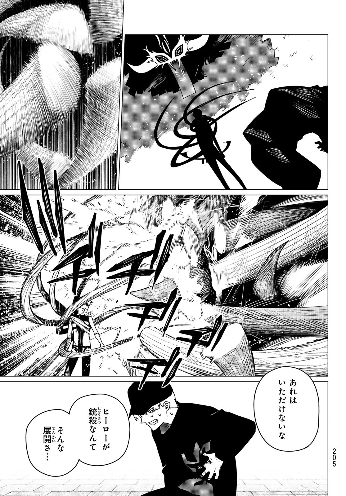 Sentai Daishikkaku Chap 191 - Next Chap 192