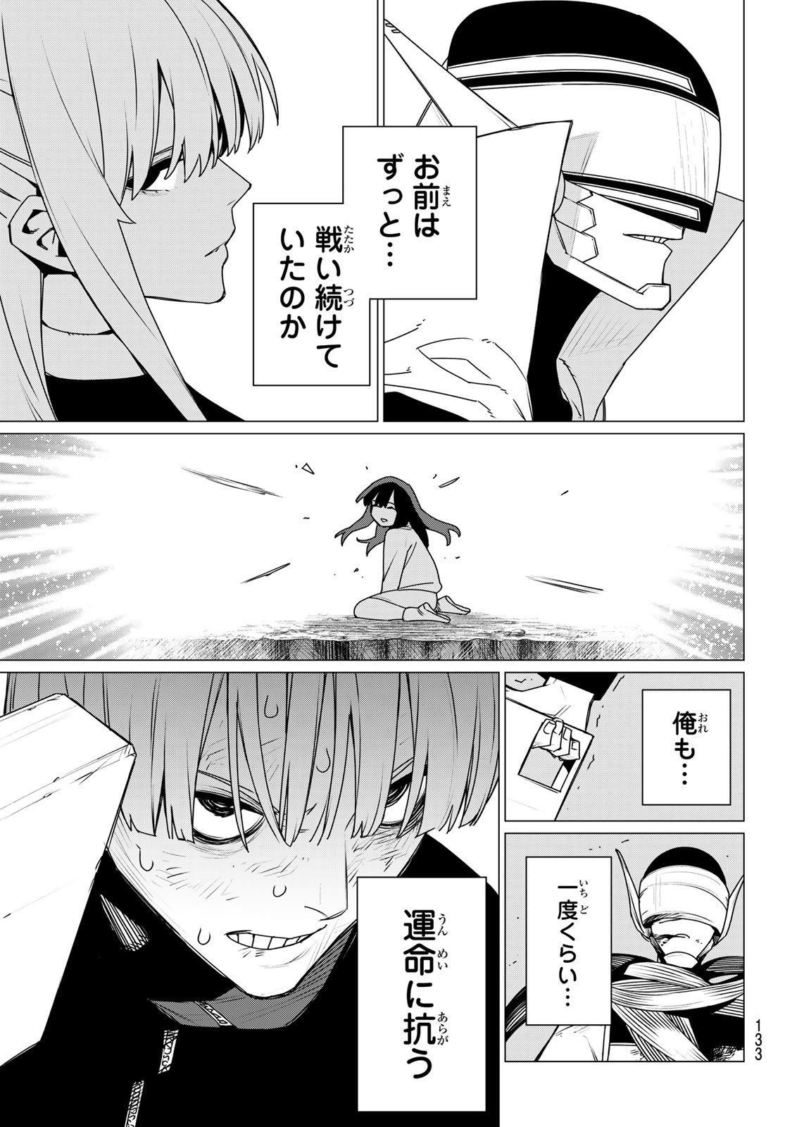 Sentai Daishikkaku Chap 192 - Next Chap 193