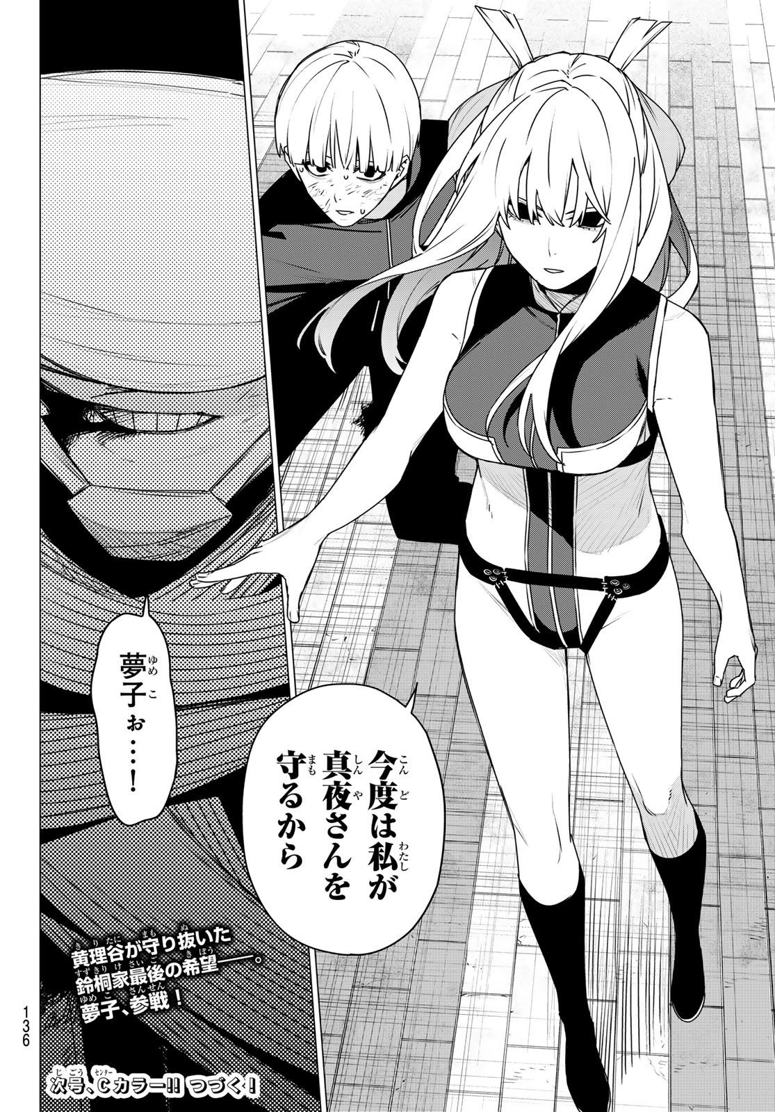 Sentai Daishikkaku Chap 192 - Next Chap 193
