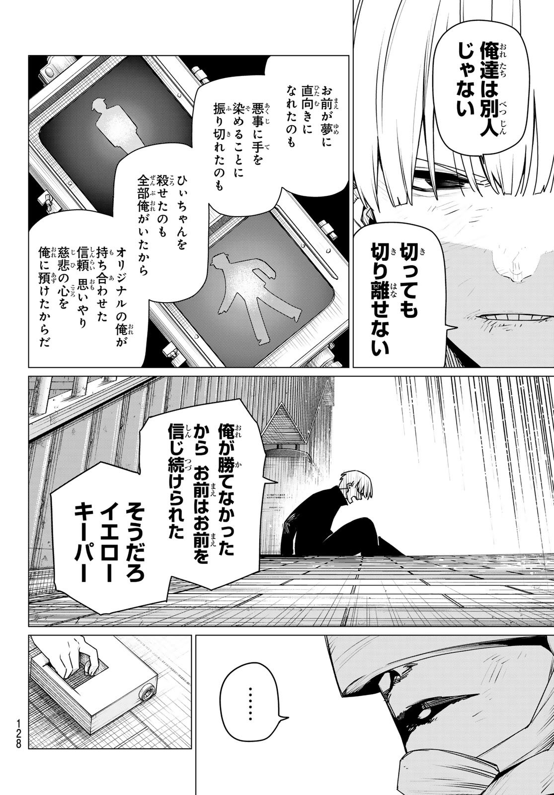 Sentai Daishikkaku Chap 192 - Next Chap 193