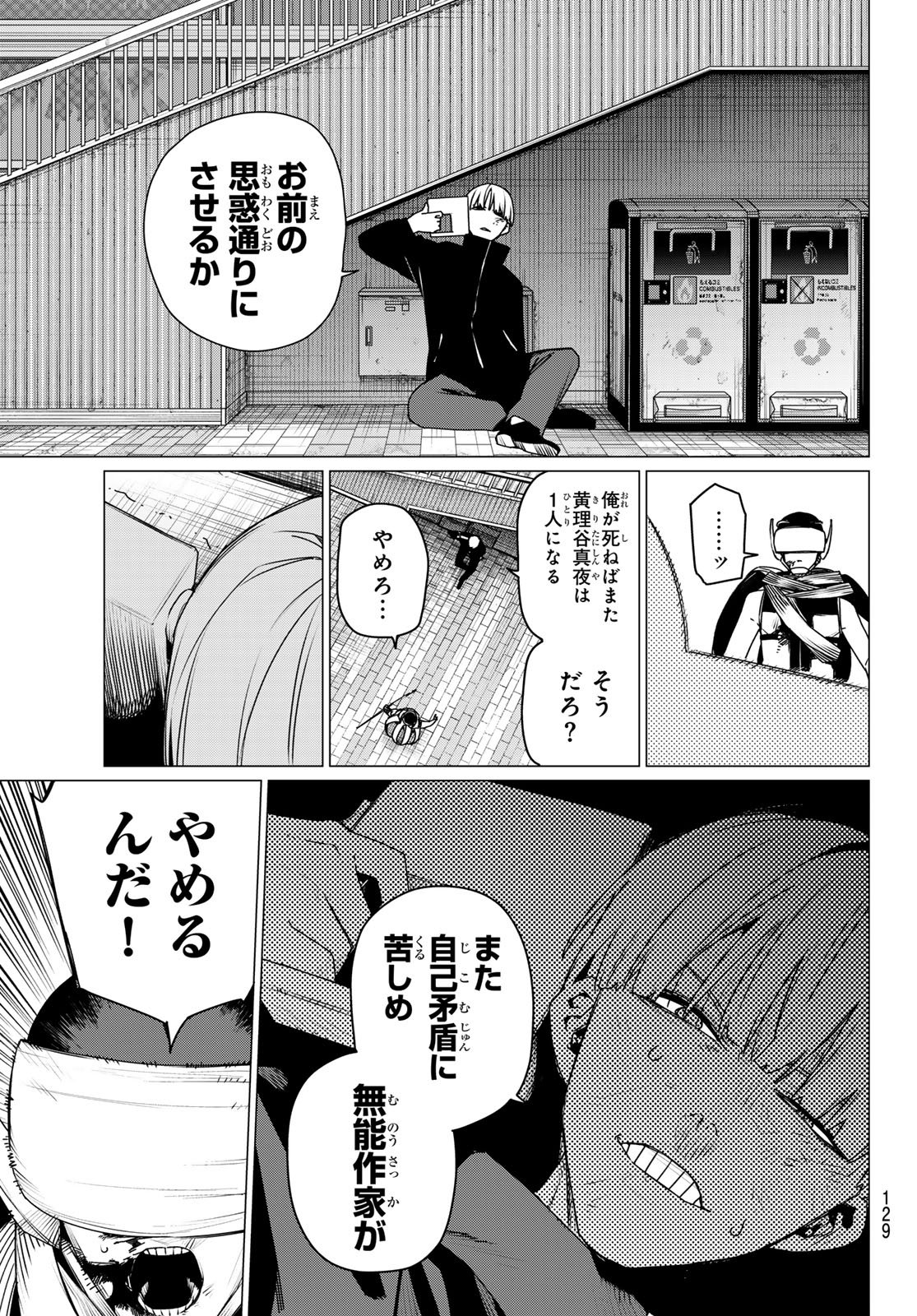 Sentai Daishikkaku Chap 192 - Next Chap 193