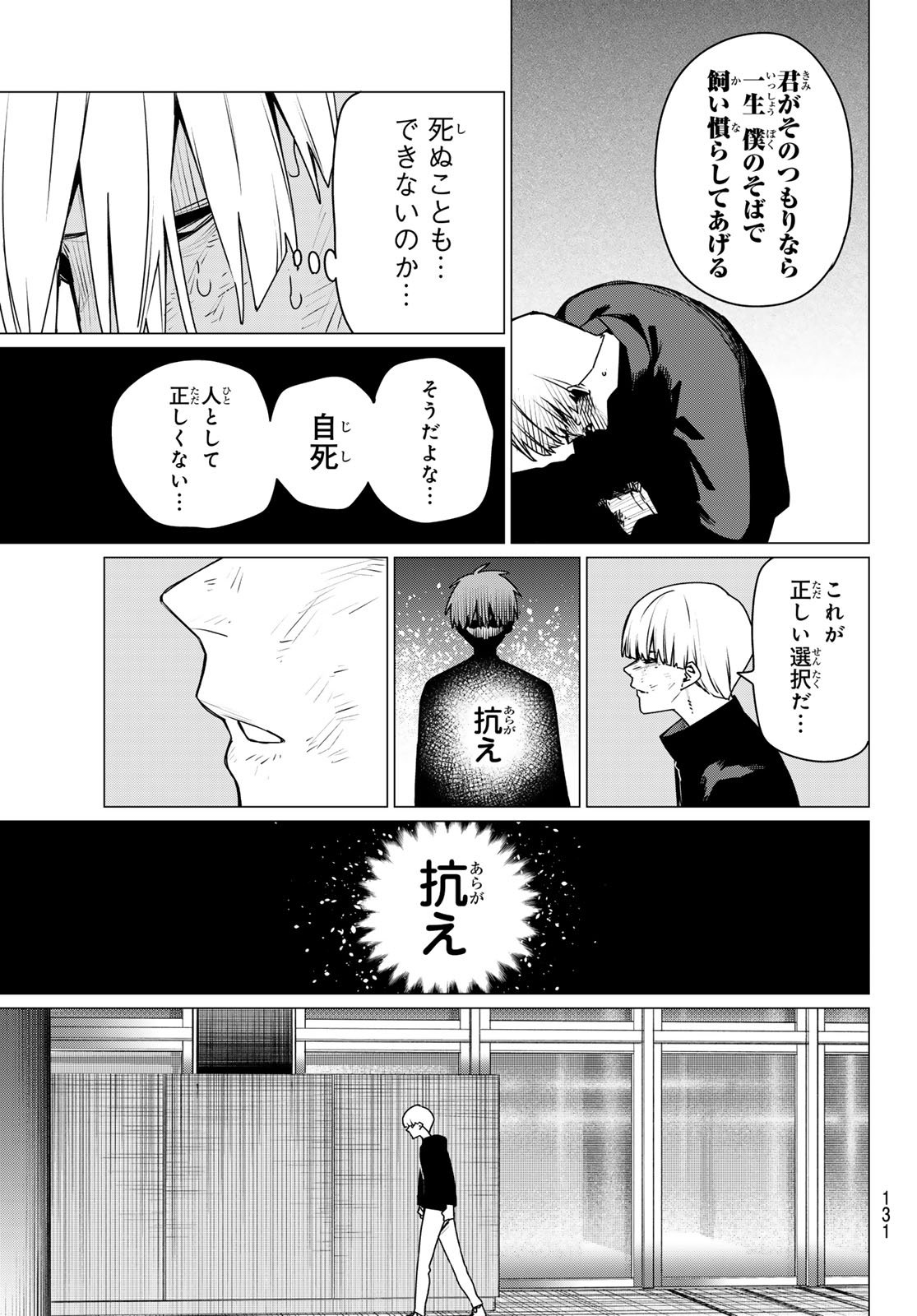 Sentai Daishikkaku Chap 192 - Next Chap 193