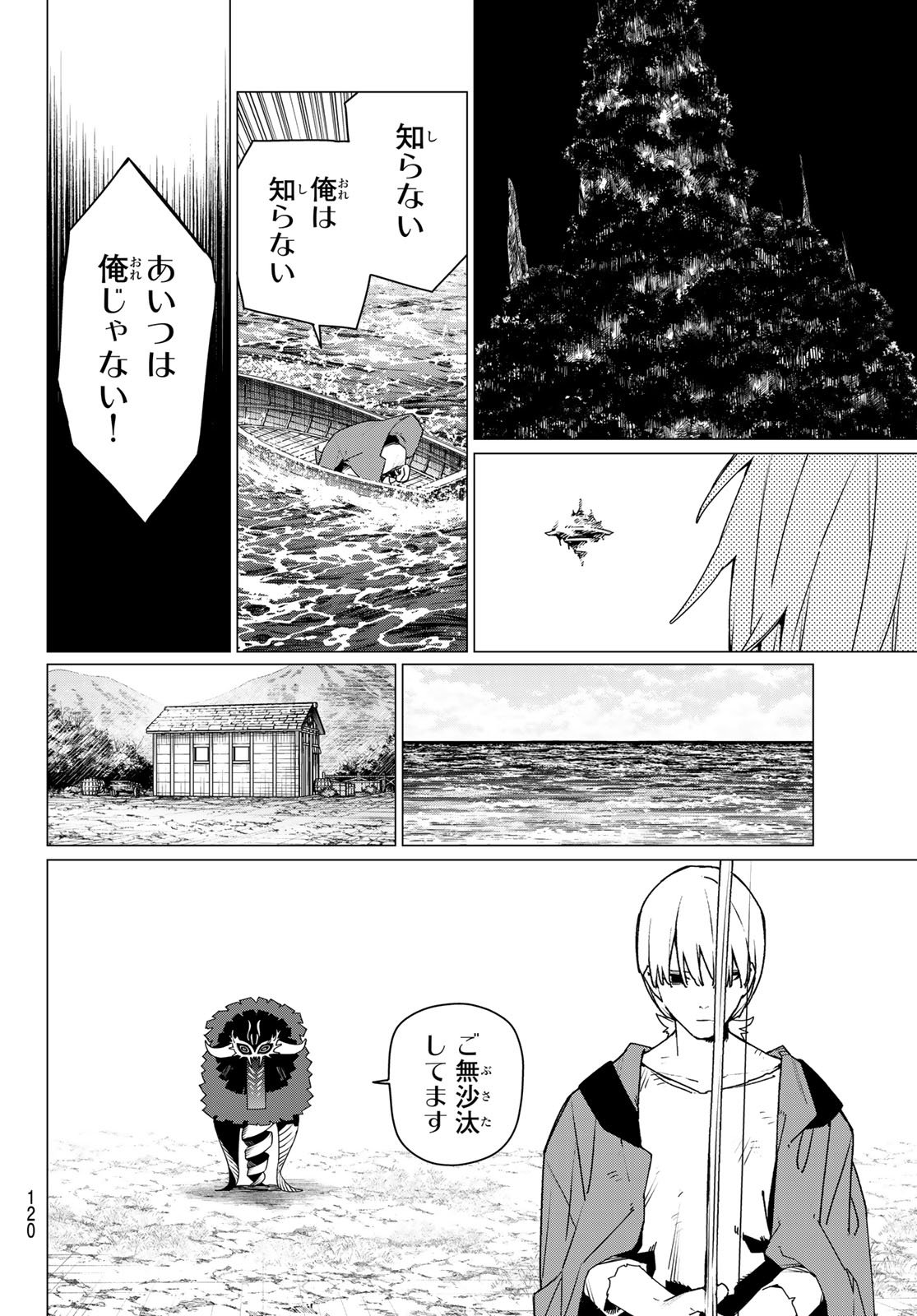 Sentai Daishikkaku Chap 192 - Next Chap 193