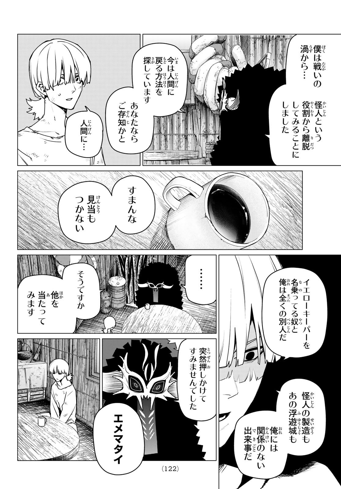 Sentai Daishikkaku Chap 192 - Next Chap 193