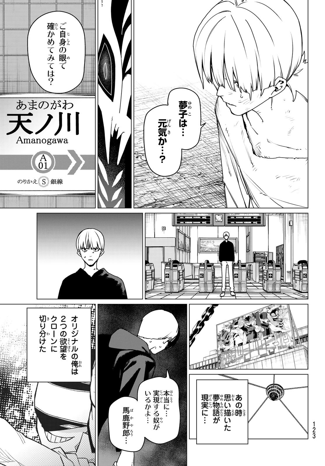 Sentai Daishikkaku Chap 192 - Next Chap 193