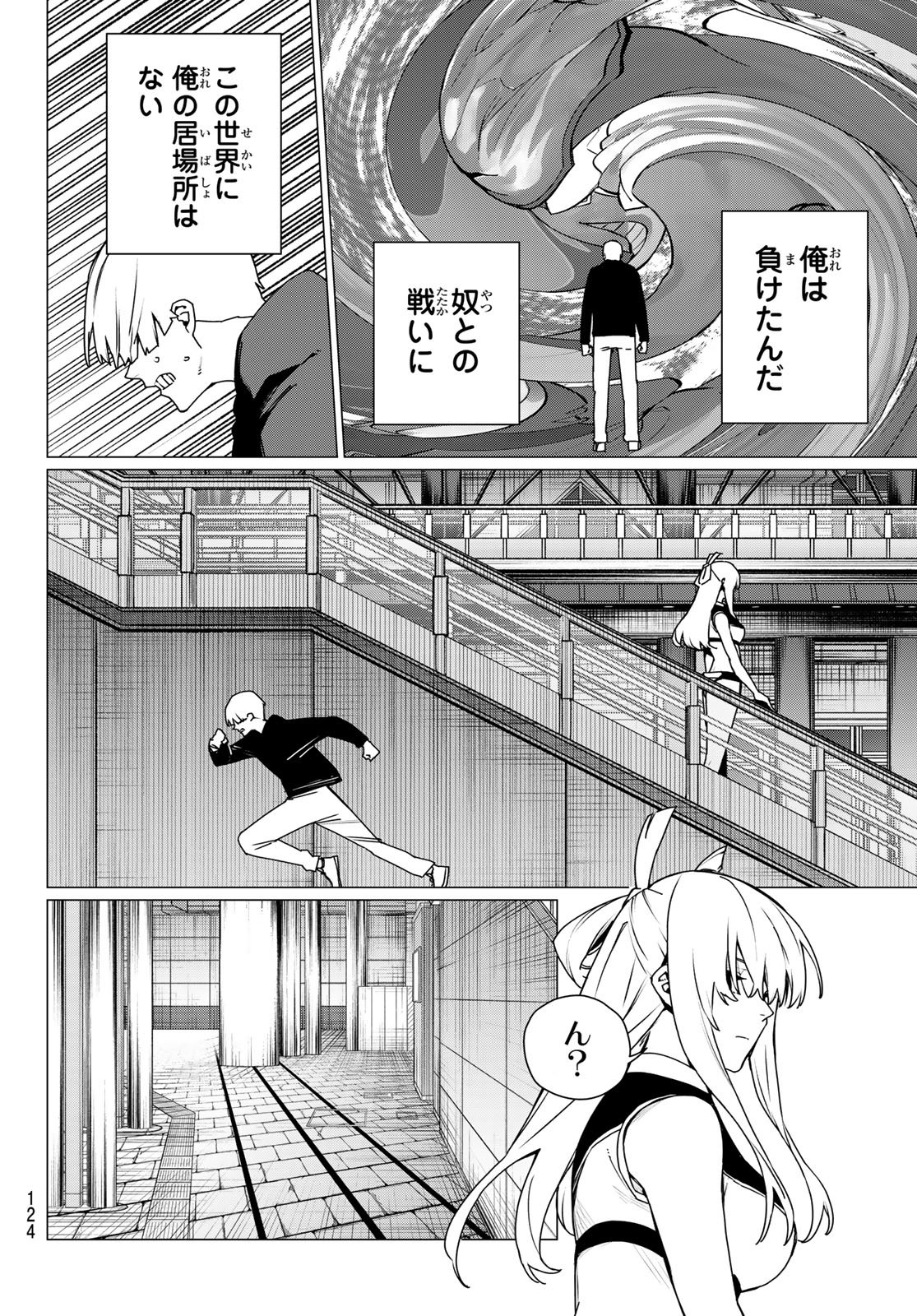 Sentai Daishikkaku Chap 192 - Next Chap 193