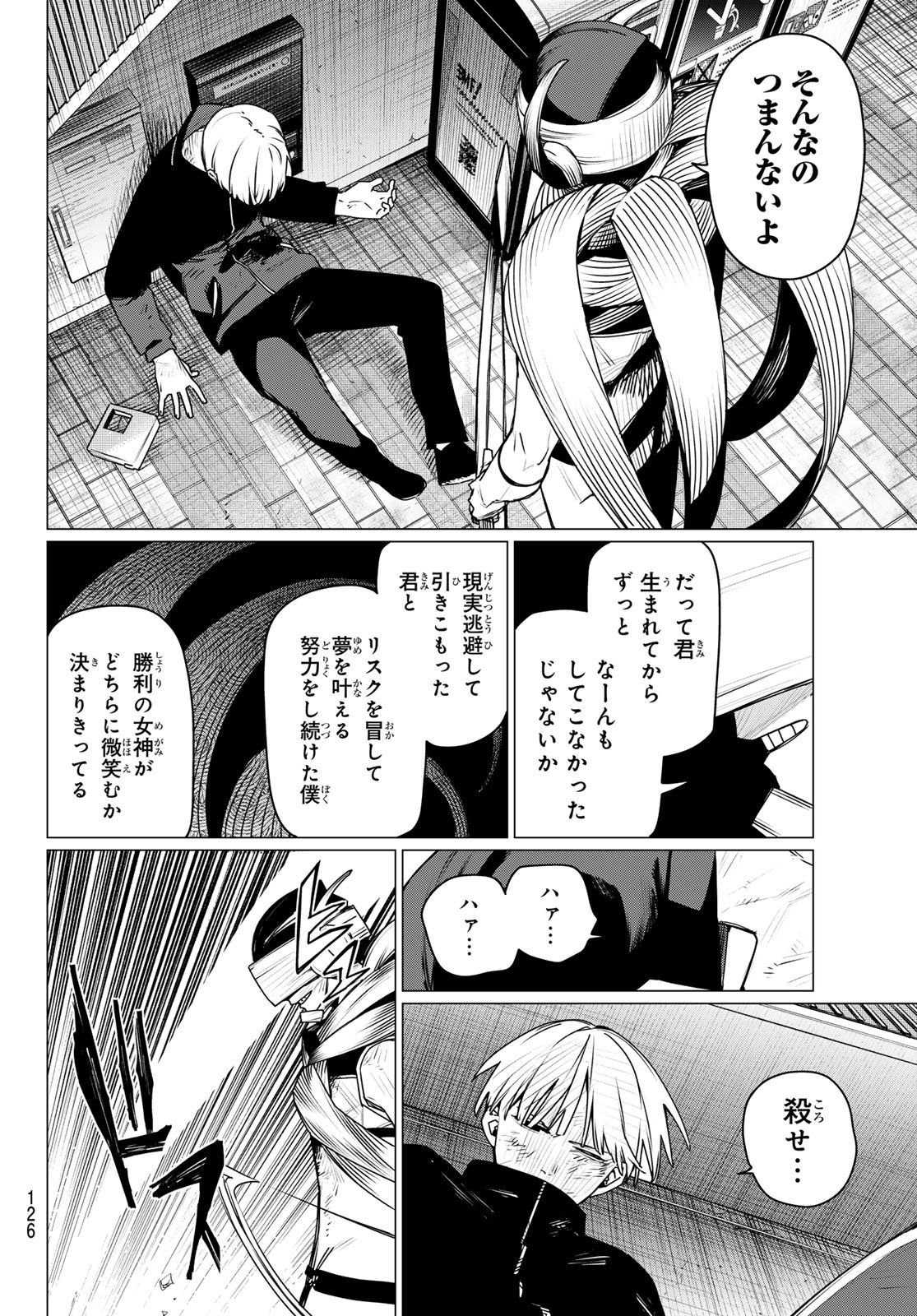 Sentai Daishikkaku Chap 192 - Next Chap 193