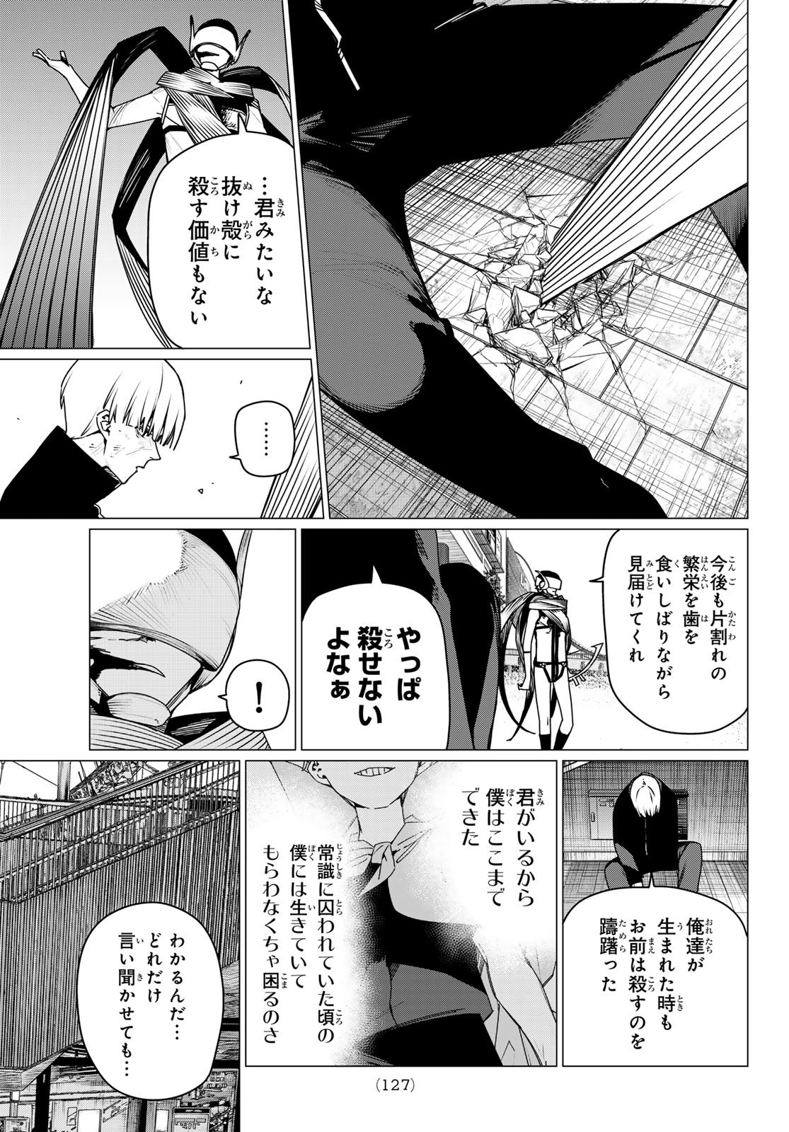 Sentai Daishikkaku Chap 192 - Next Chap 193