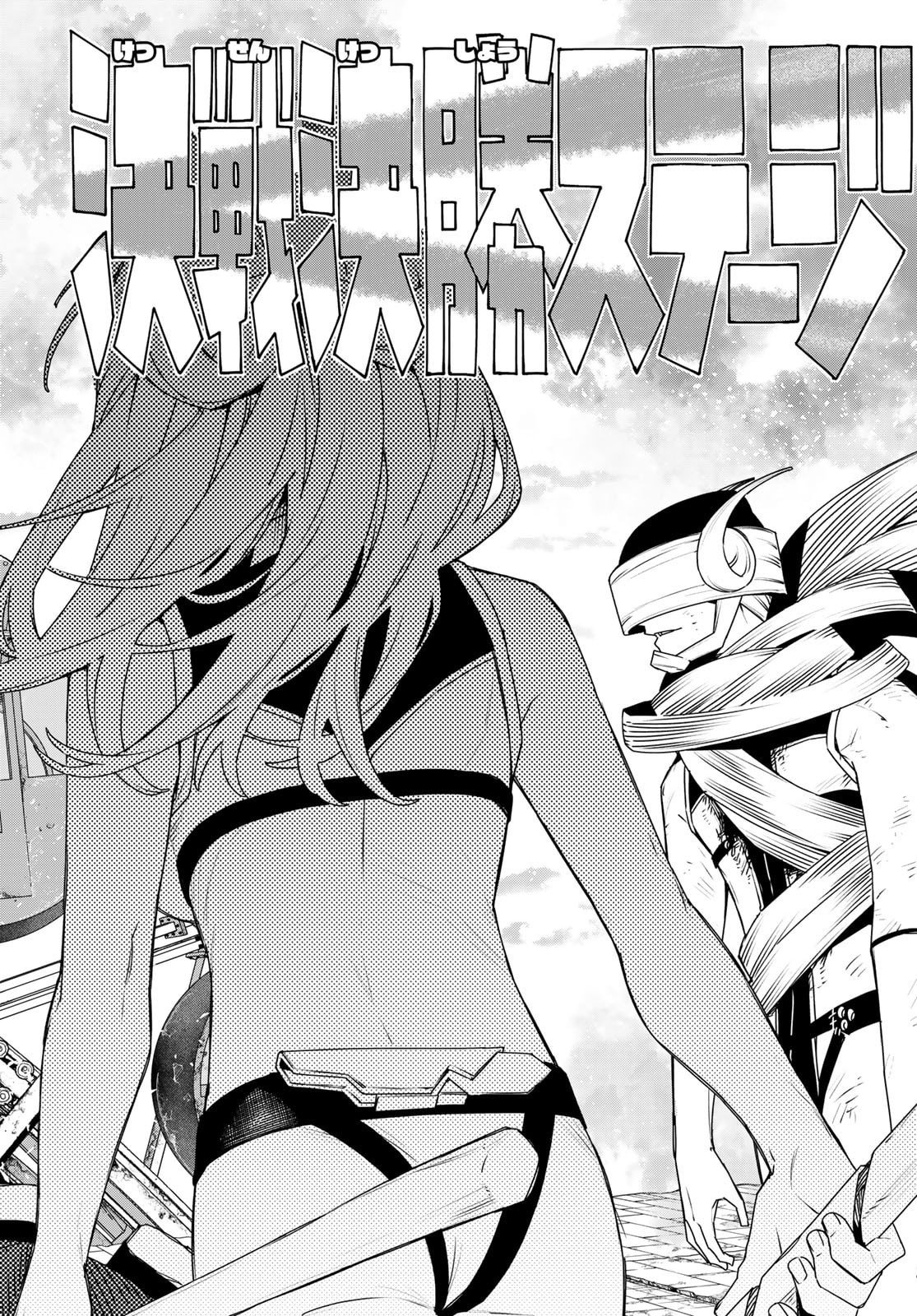 Sentai Daishikkaku Chap 193 - Next Chap 194