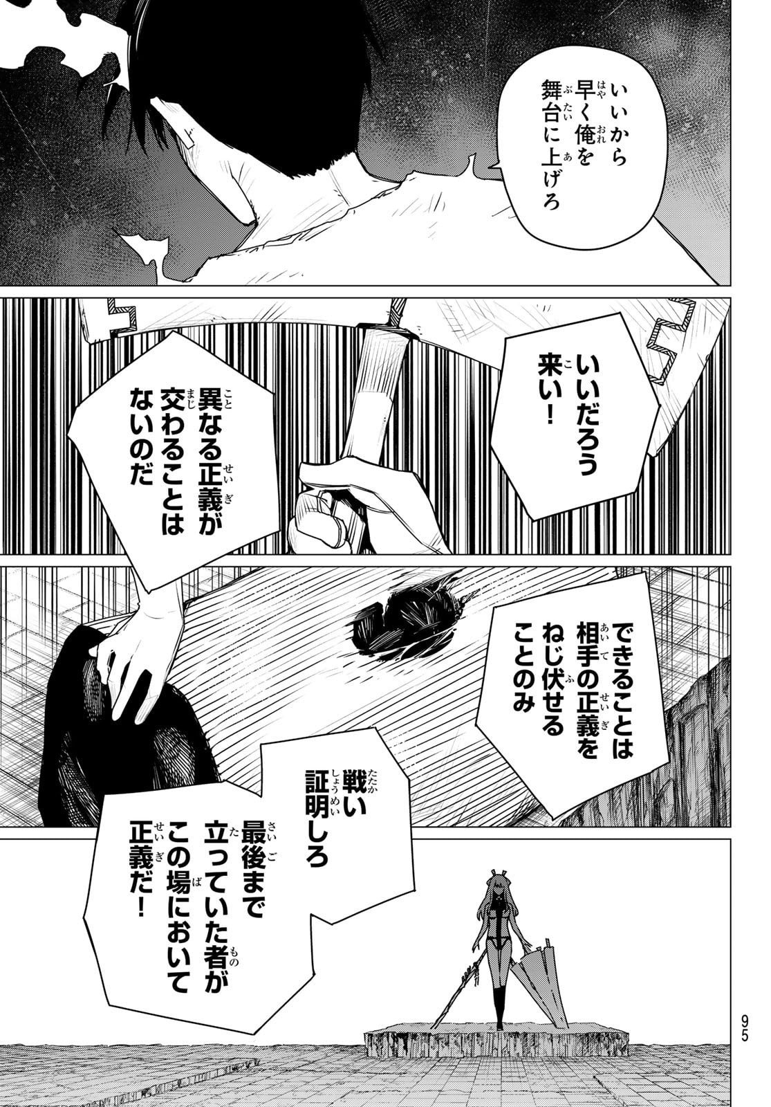 Sentai Daishikkaku Chap 193 - Next Chap 194