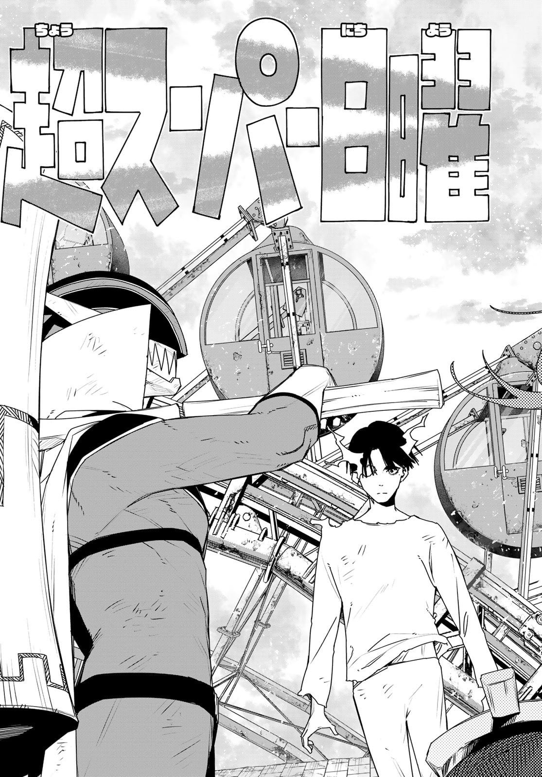 Sentai Daishikkaku Chap 193 - Next Chap 194