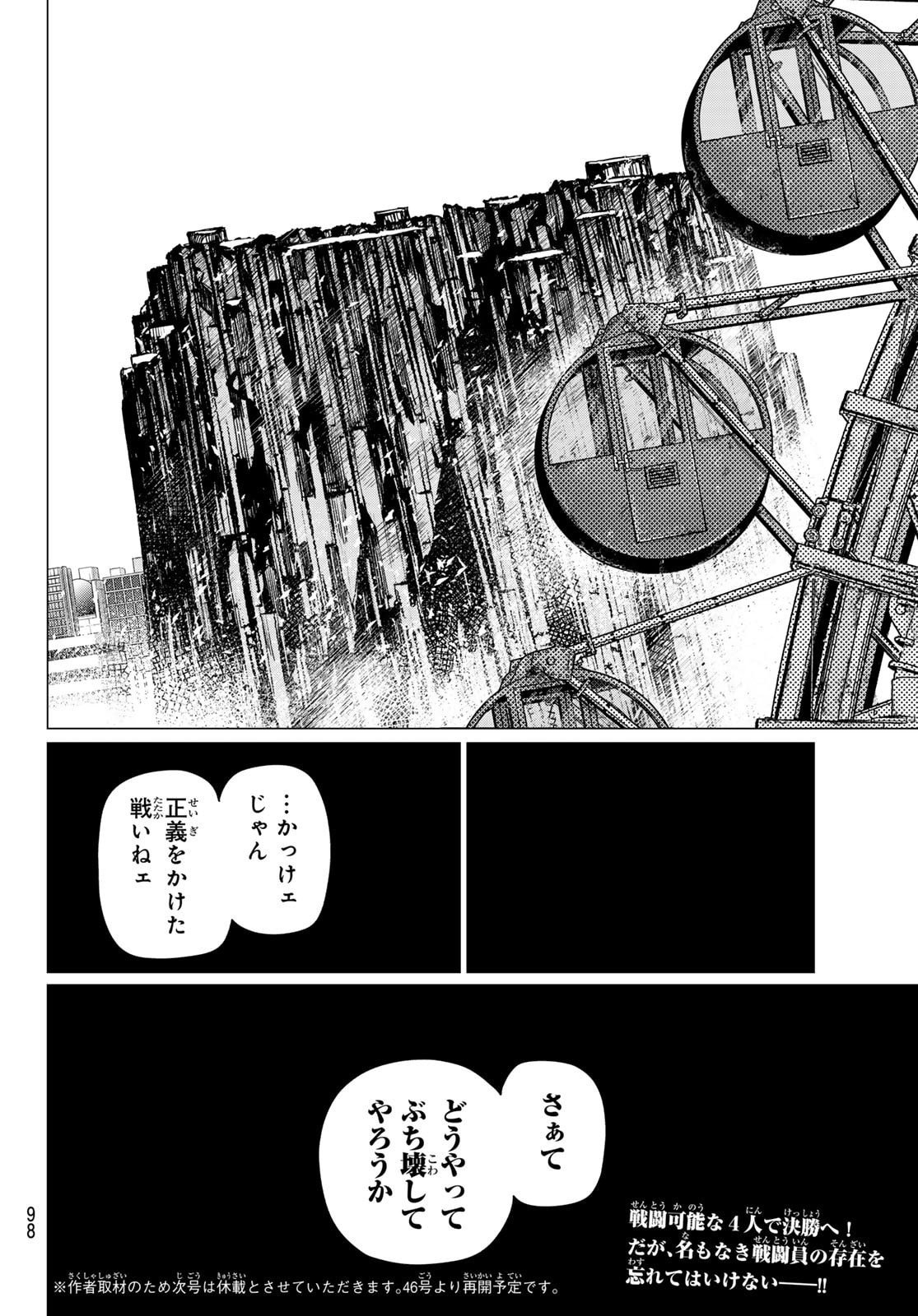 Sentai Daishikkaku Chap 193 - Next Chap 194