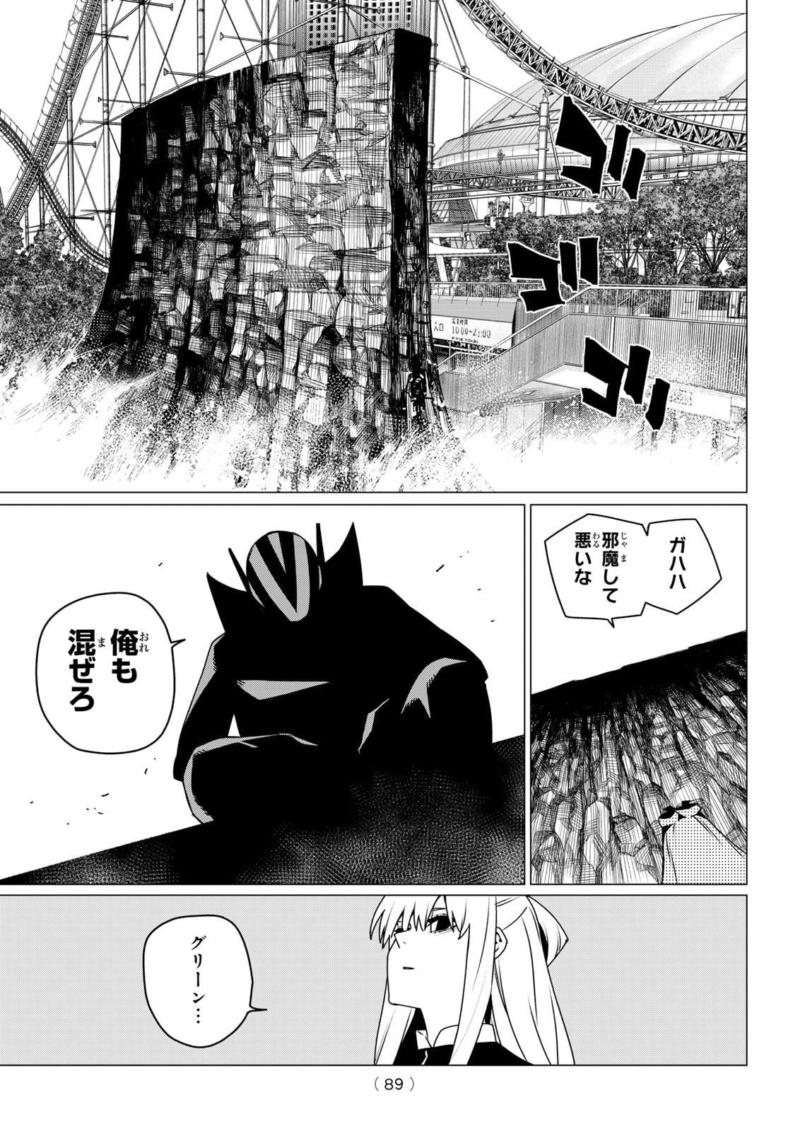 Sentai Daishikkaku Chap 193 - Next Chap 194