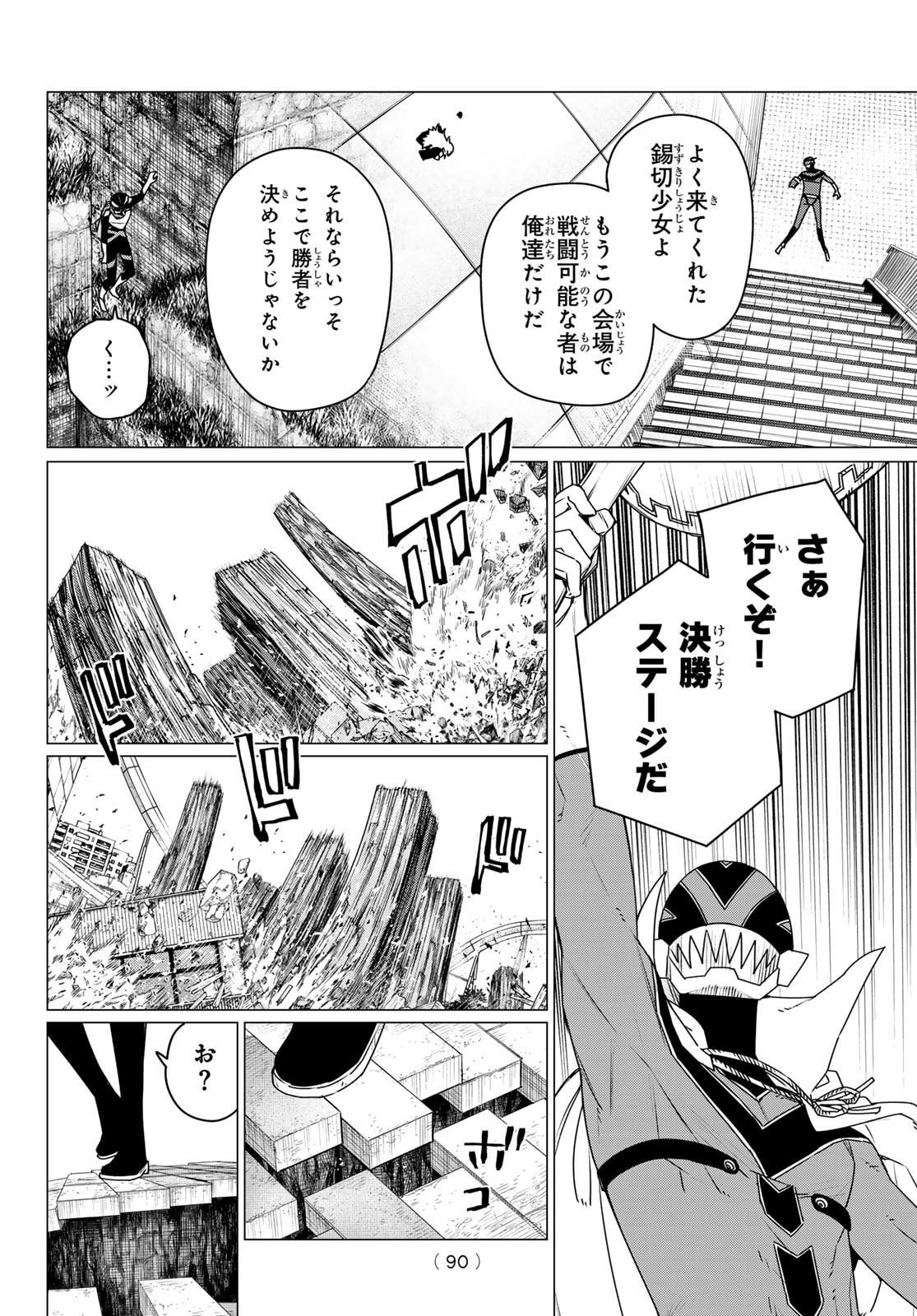 Sentai Daishikkaku Chap 193 - Next Chap 194