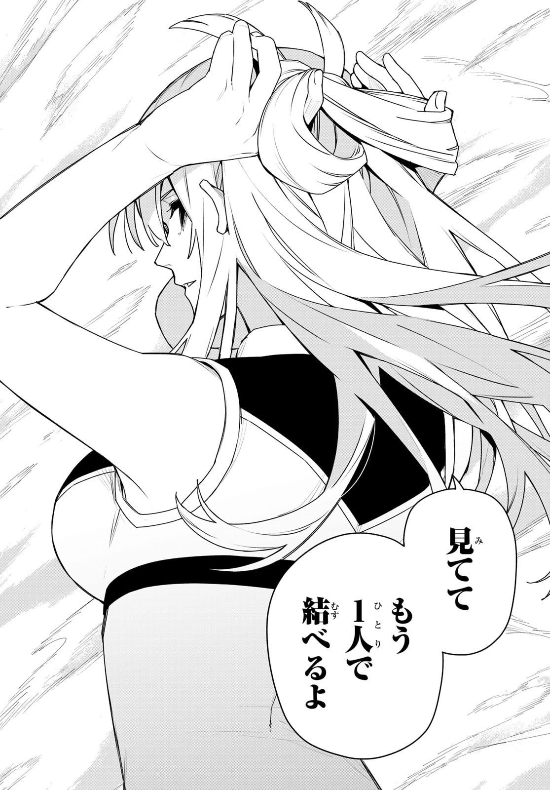 Sentai Daishikkaku Chap 193 - Next Chap 194