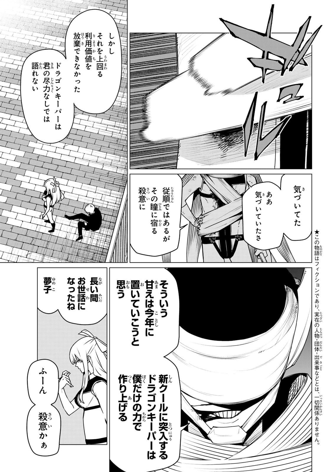 Sentai Daishikkaku Chap 193 - Next Chap 194