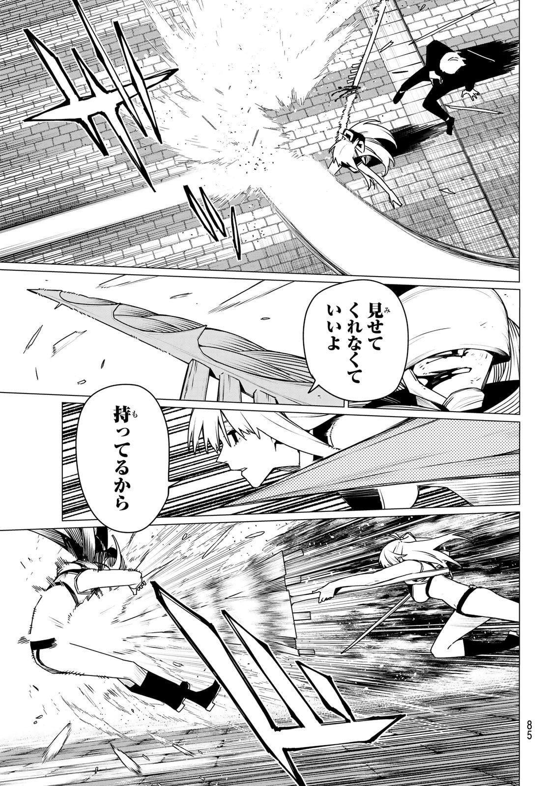 Sentai Daishikkaku Chap 193 - Next Chap 194