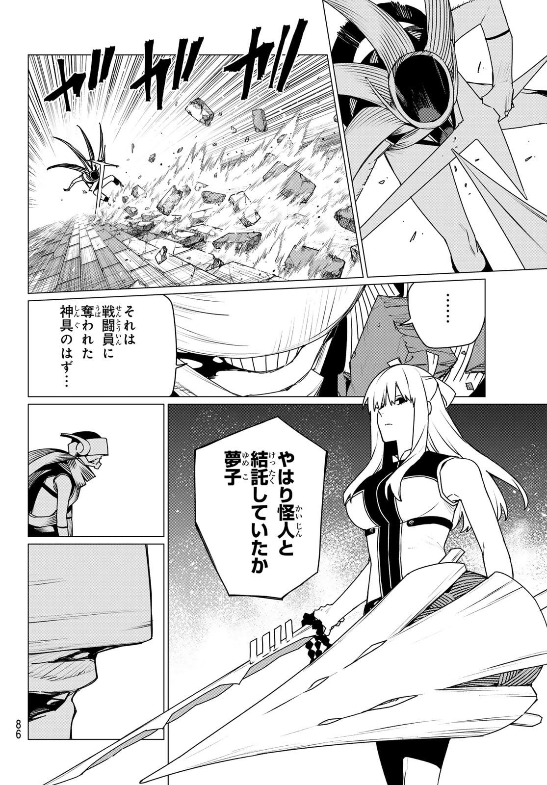 Sentai Daishikkaku Chap 193 - Next Chap 194