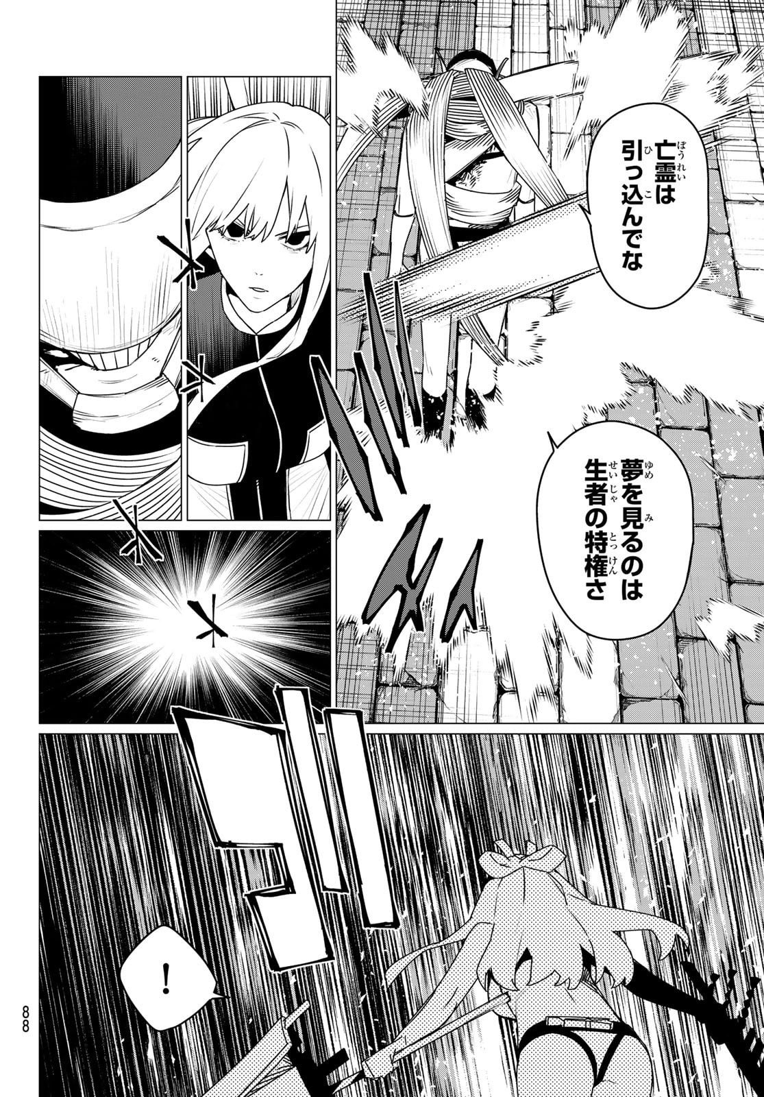 Sentai Daishikkaku Chap 193 - Next Chap 194