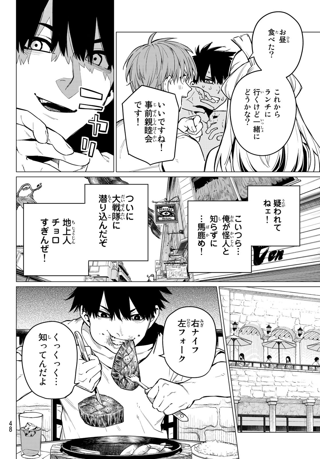 Sentai Daishikkaku Chap 2 - Next Chap 3