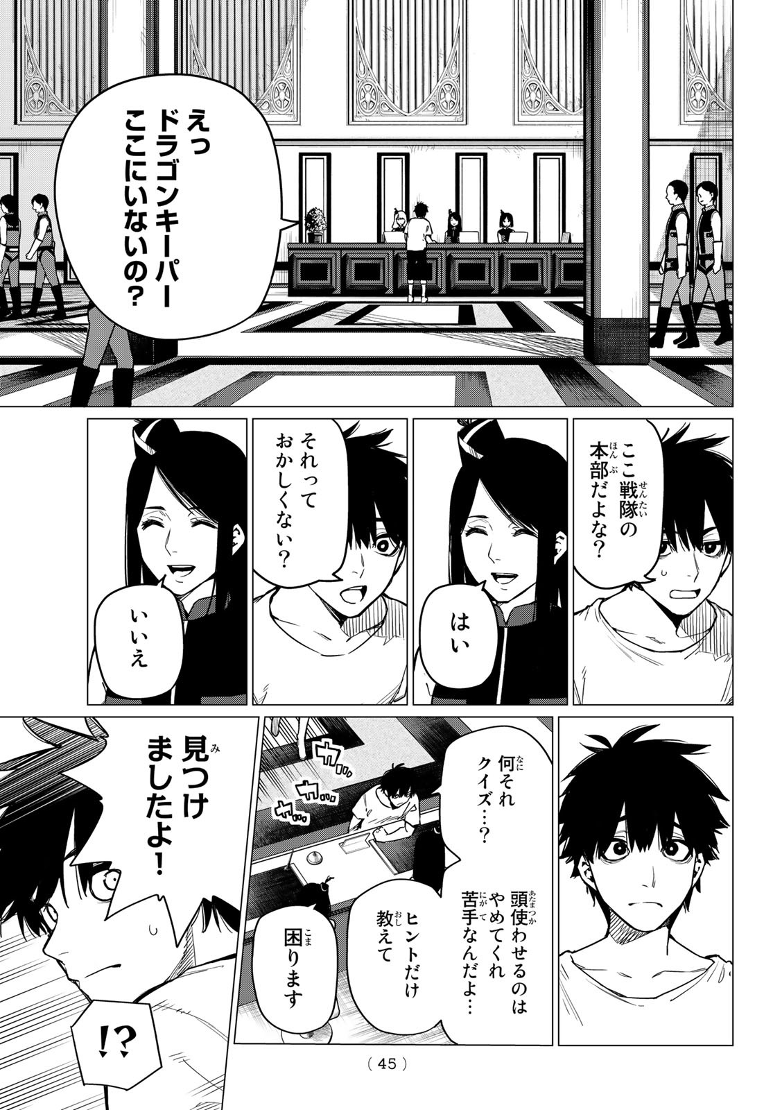 Sentai Daishikkaku Chap 2 - Next Chap 3