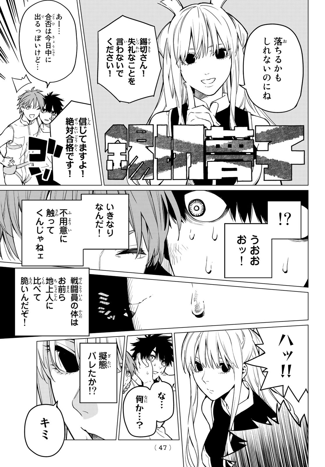 Sentai Daishikkaku Chap 2 - Next Chap 3