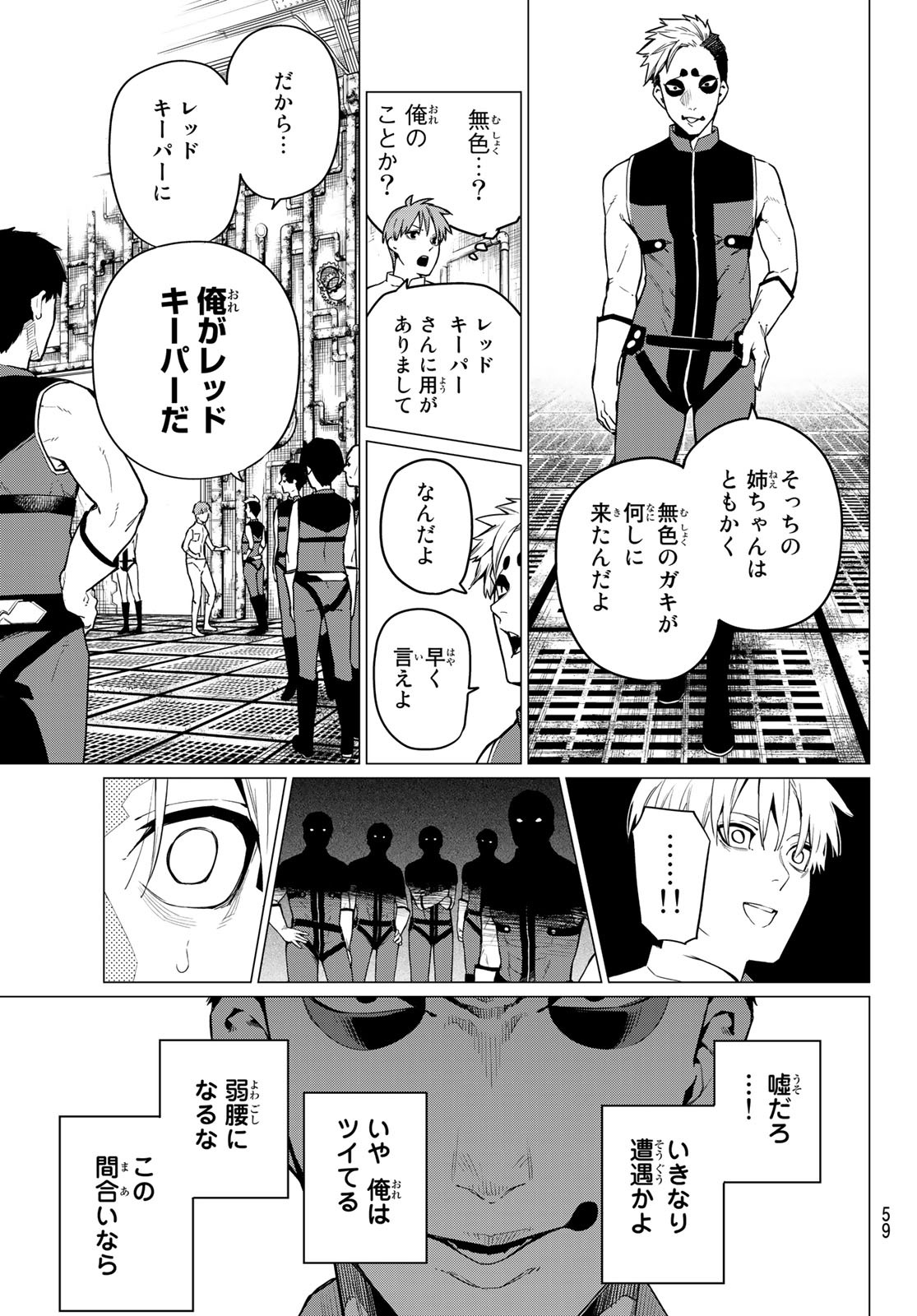 Sentai Daishikkaku Chap 2 - Next Chap 3