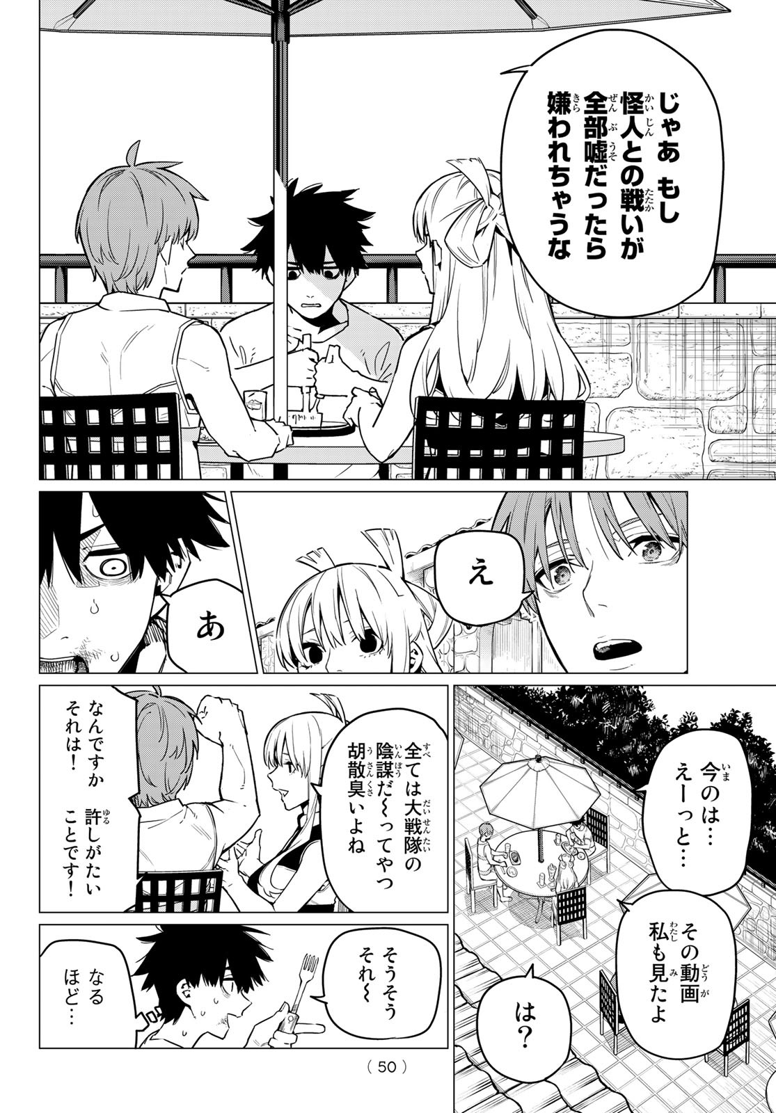 Sentai Daishikkaku Chap 2 - Next Chap 3